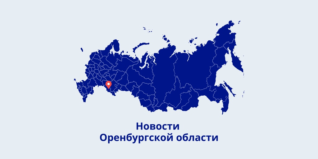 мт оренбургская область.png мт оренбургская область.png