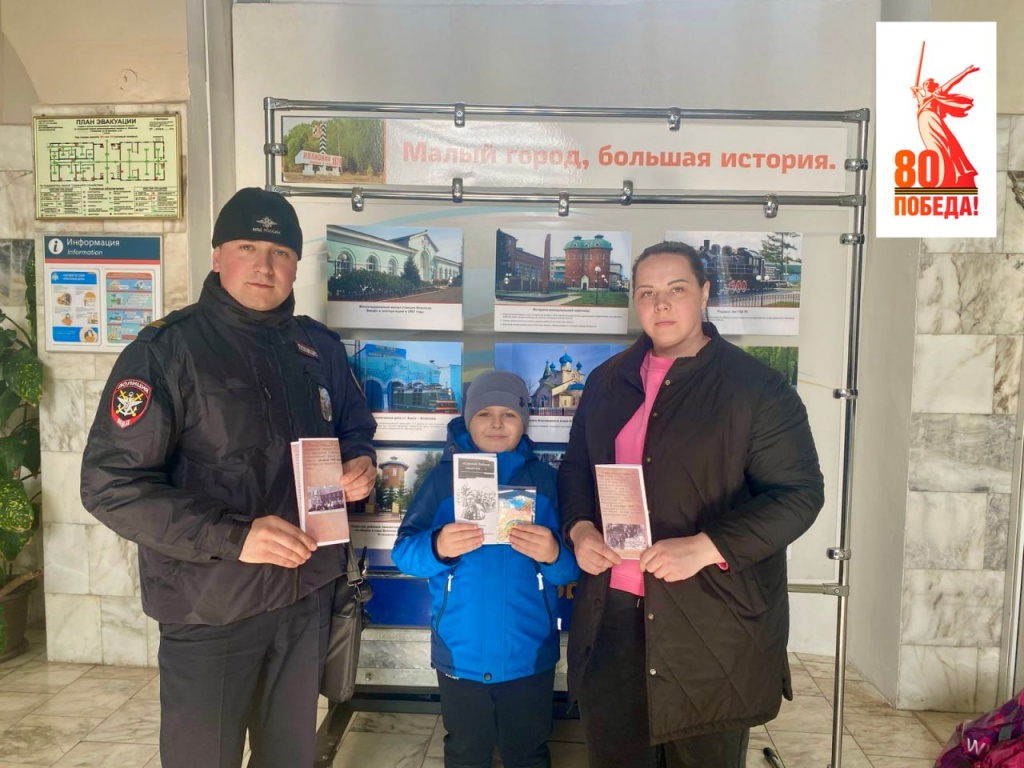 Транспортные полицейские Красноярского края на станции Иланская провели патриотическую акцию «Помним! Гордимся!» Транспортные полицейские Красноярского края на станции Иланская провели патриотическую акцию «Помним! Гордимся!»