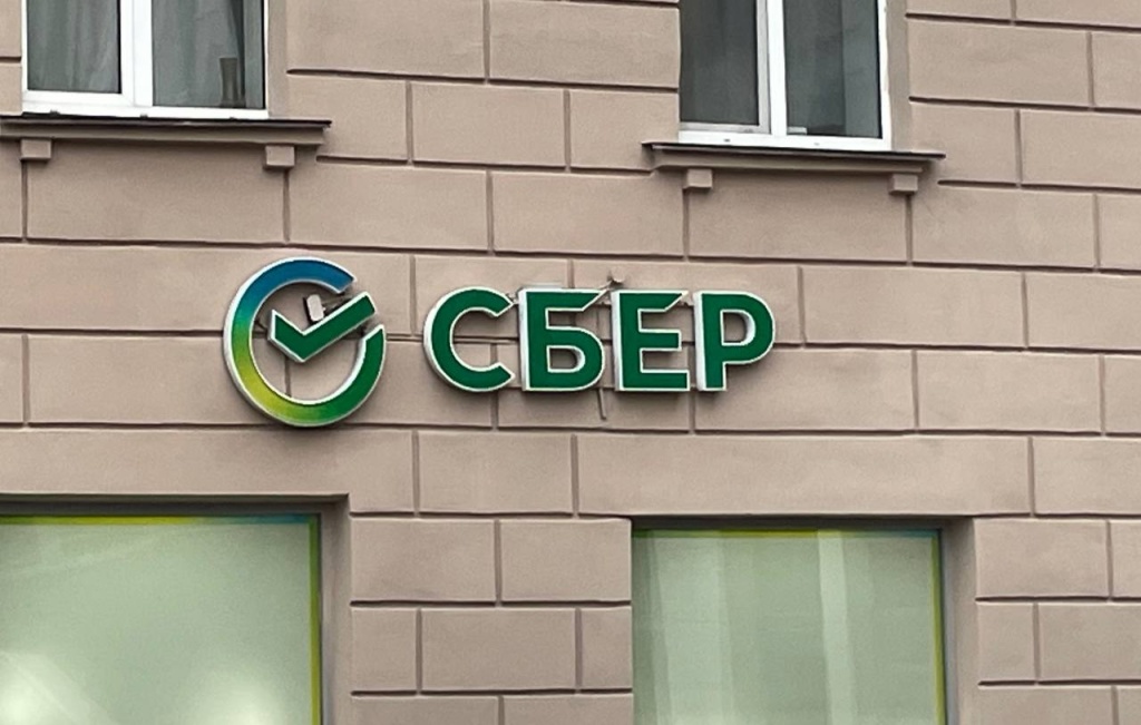 Около 40 тысяч сотрудников Сбера стали акционерами банка
