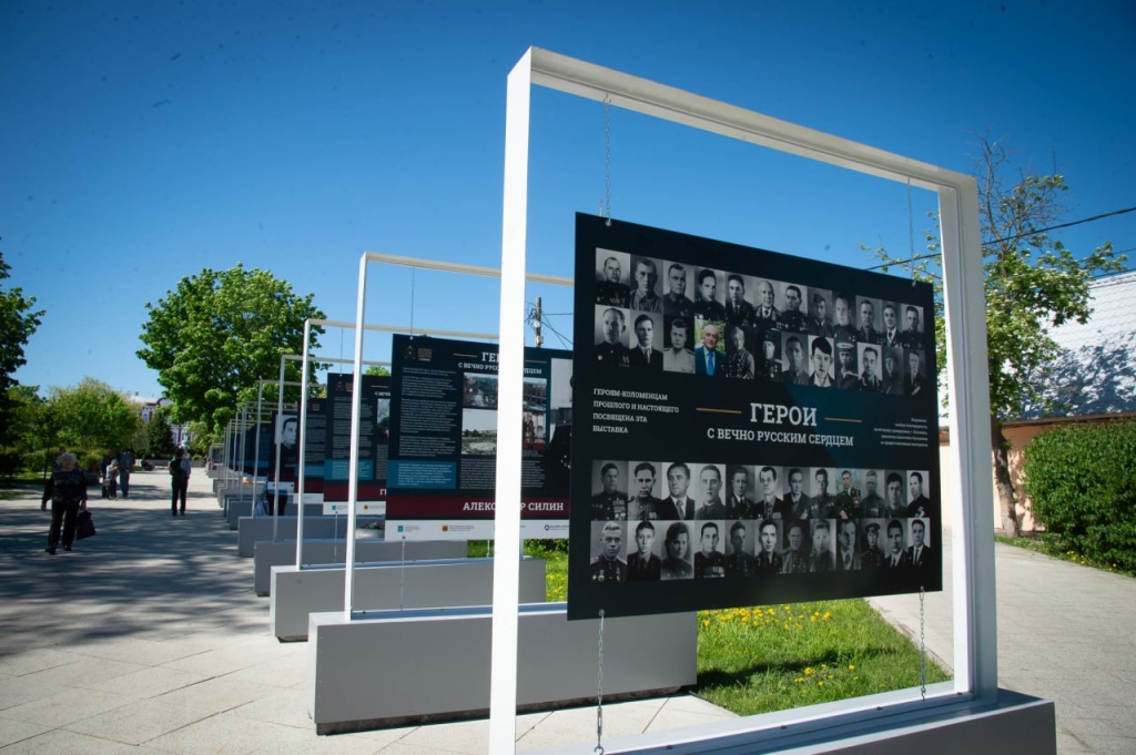 В Коломне открылась выставка «Герои с вечно русским сердцем»