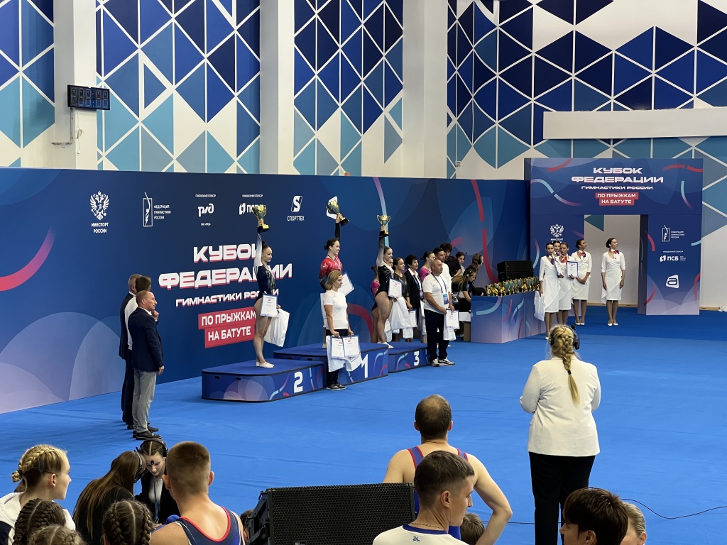 В Москве завершился первый в истории соревнований «Кубок Федерации гимнастики России» по прыжкам на батуте