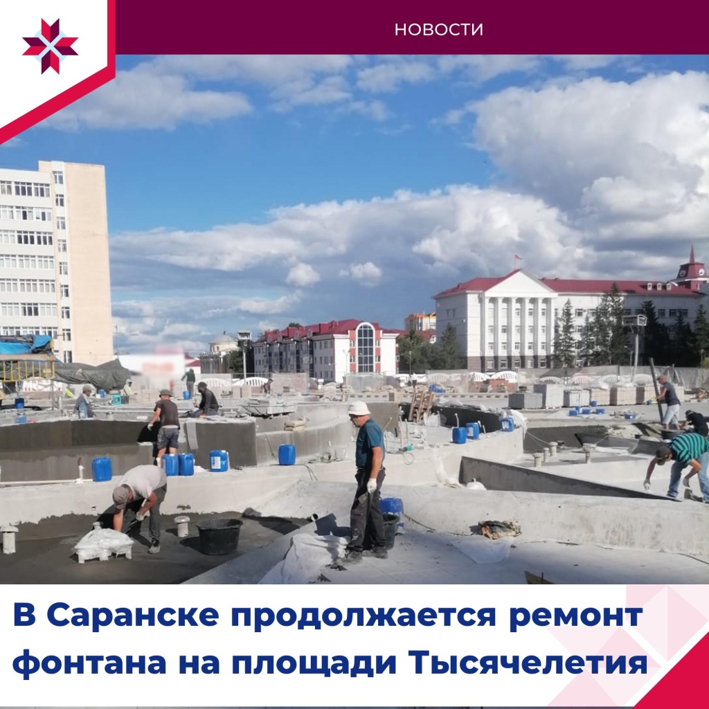 В столице Мордовии идёт реконструкция фонтана на площади Тысячелетия В столице Мордовии идёт реконструкция фонтана на площади Тысячелетия