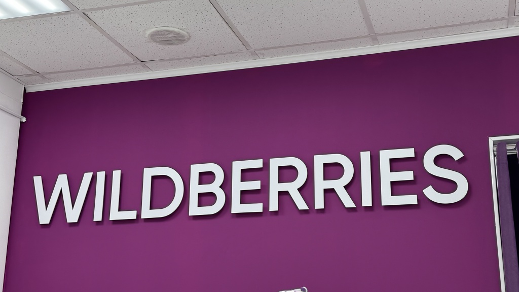 Wildberries представил сервис для коллективных покупок