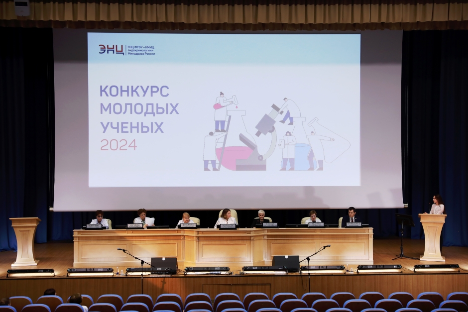В Эндокринологическом научном центре наградили победителей конкурса молодых ученых В Эндокринологическом научном центре наградили победителей конкурса молодых ученых